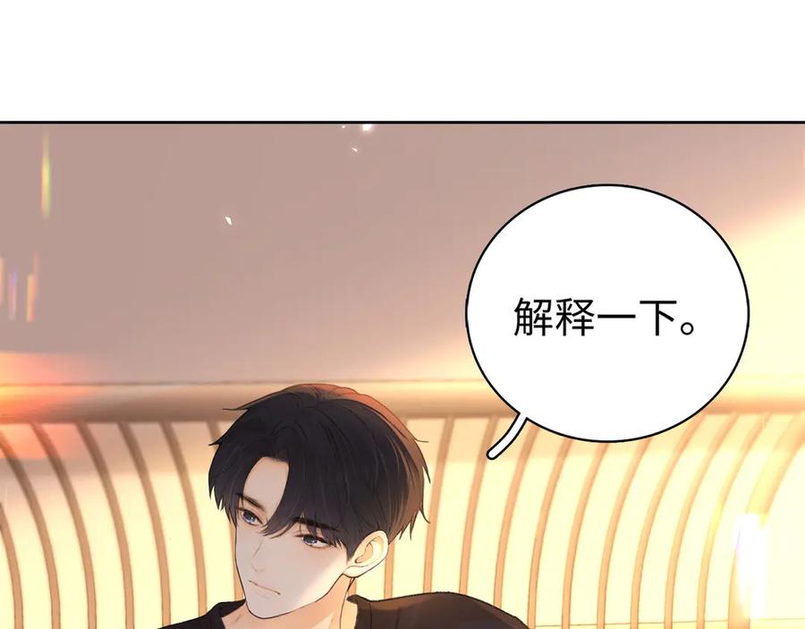 难哄 第65话 同床共枕 第68页