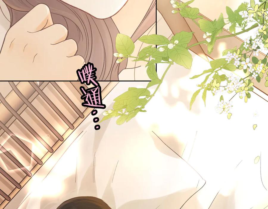 难哄 第65话 同床共枕 第41页