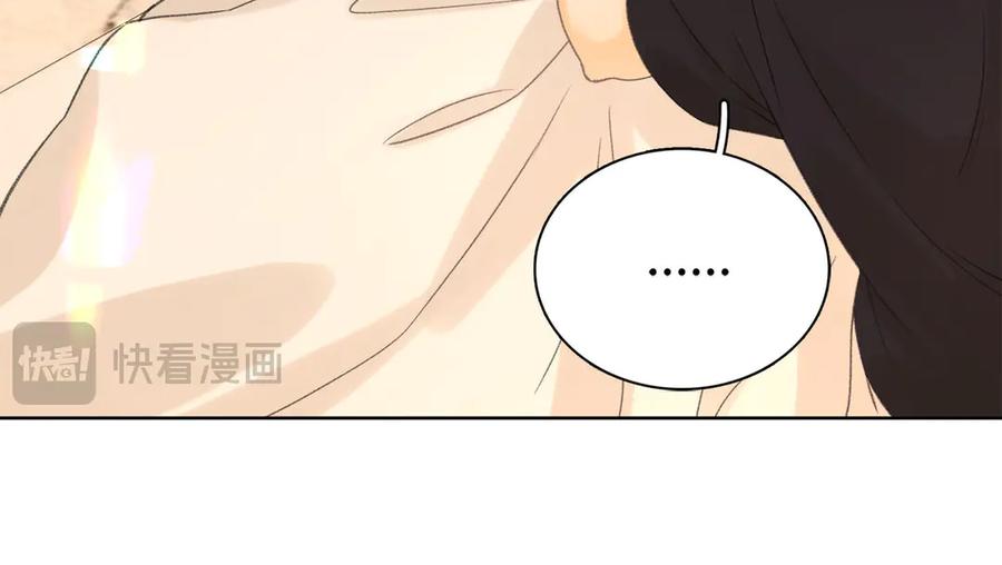 难哄 第65话 同床共枕 第78页