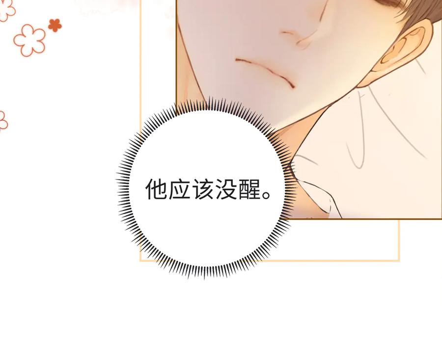 难哄 第65话 同床共枕 第54页