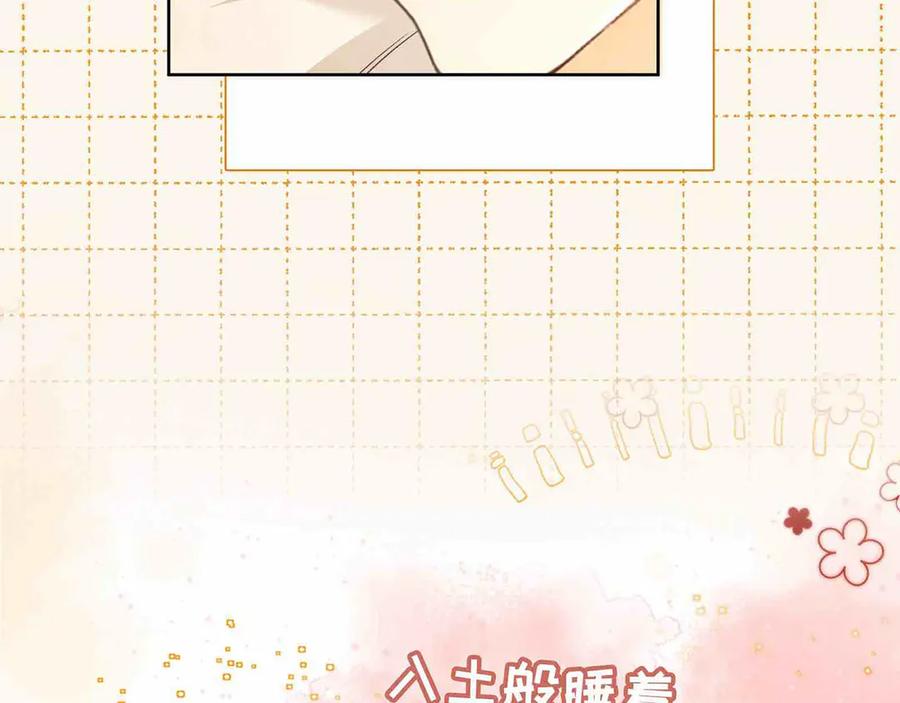 难哄 第65话 同床共枕 第17页