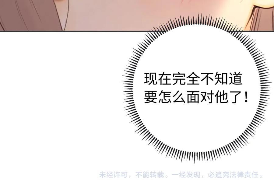 难哄 第65话 同床共枕 第89页