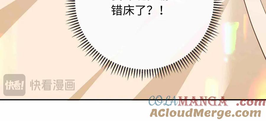难哄 第65话 同床共枕 第22页