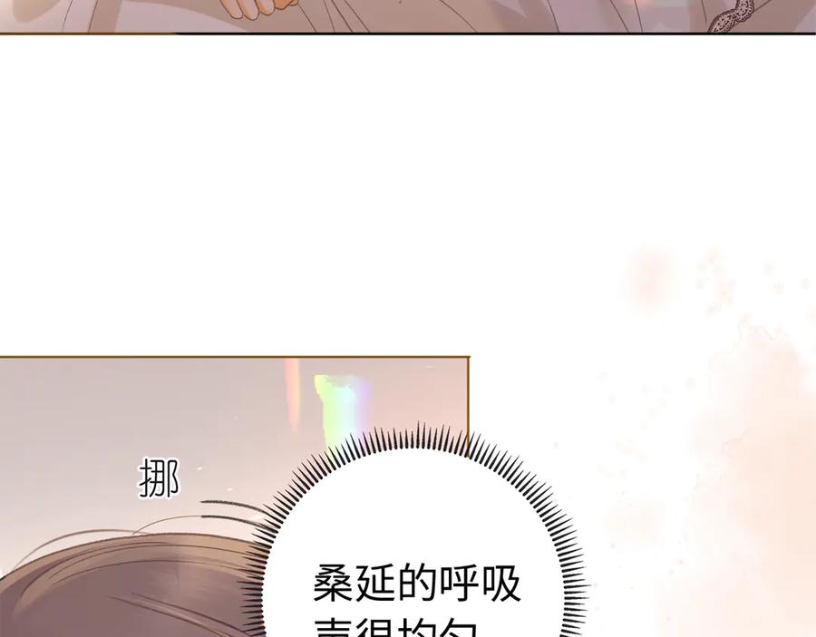 难哄 第65话 同床共枕 第51页