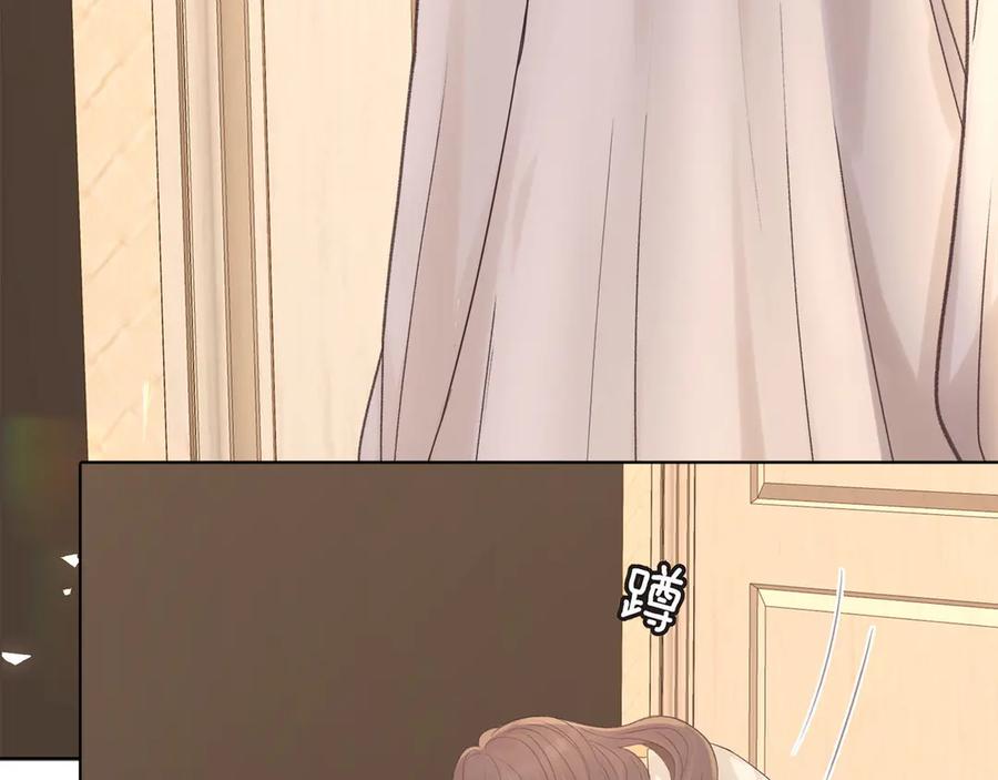 难哄 第65话 同床共枕 第86页