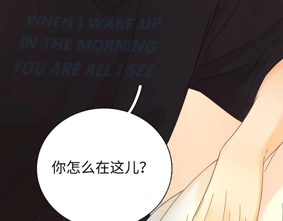 难哄 第65话 同床共枕 第63页