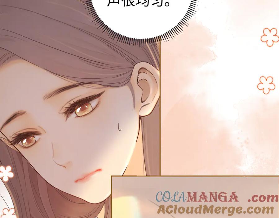 难哄 第65话 同床共枕 第52页