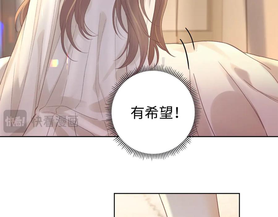 难哄 第65话 同床共枕 第57页