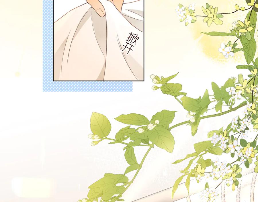 难哄 第65话 同床共枕 第26页