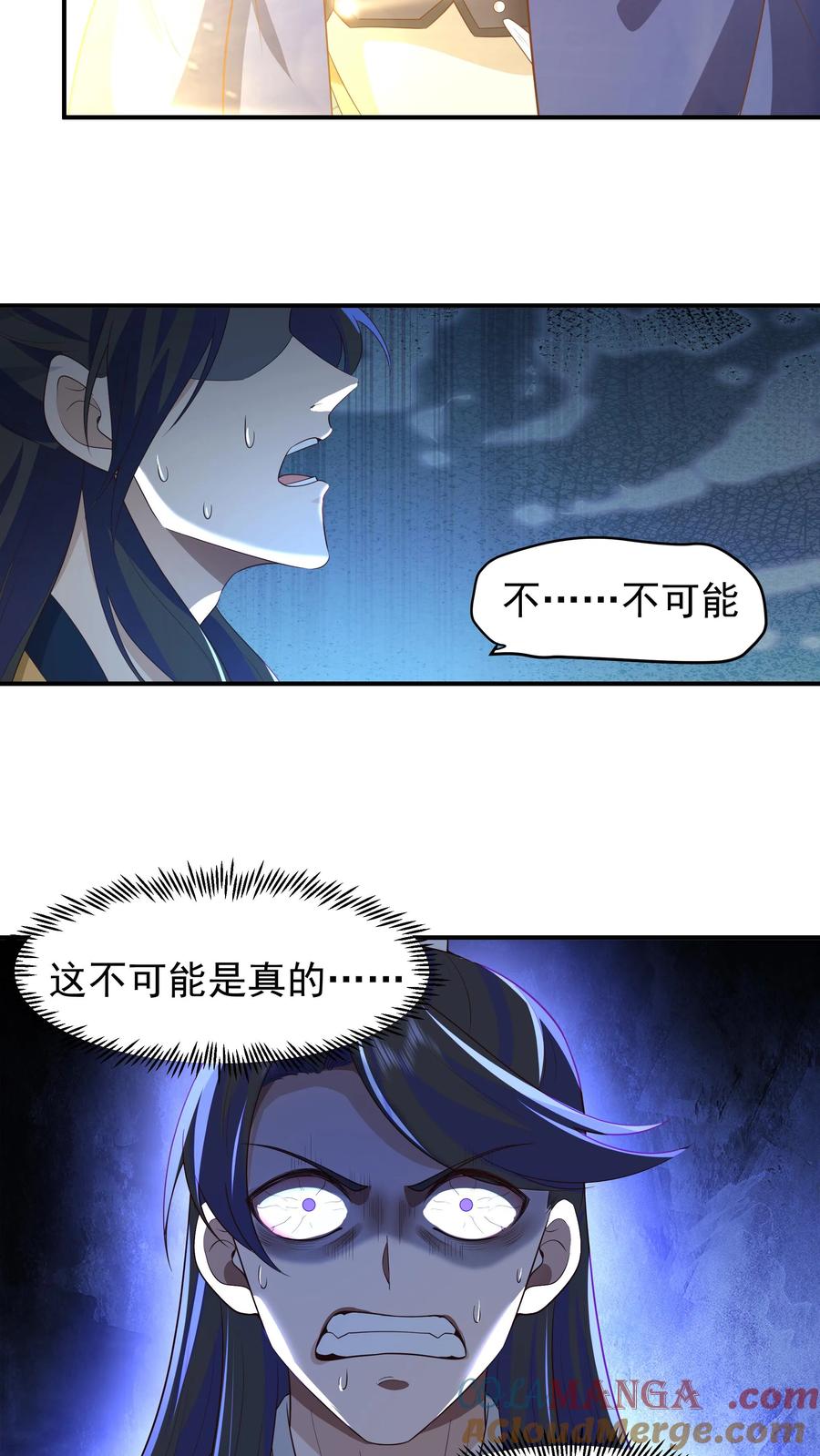 混沌天帝诀 第6话 赌斗 第25页