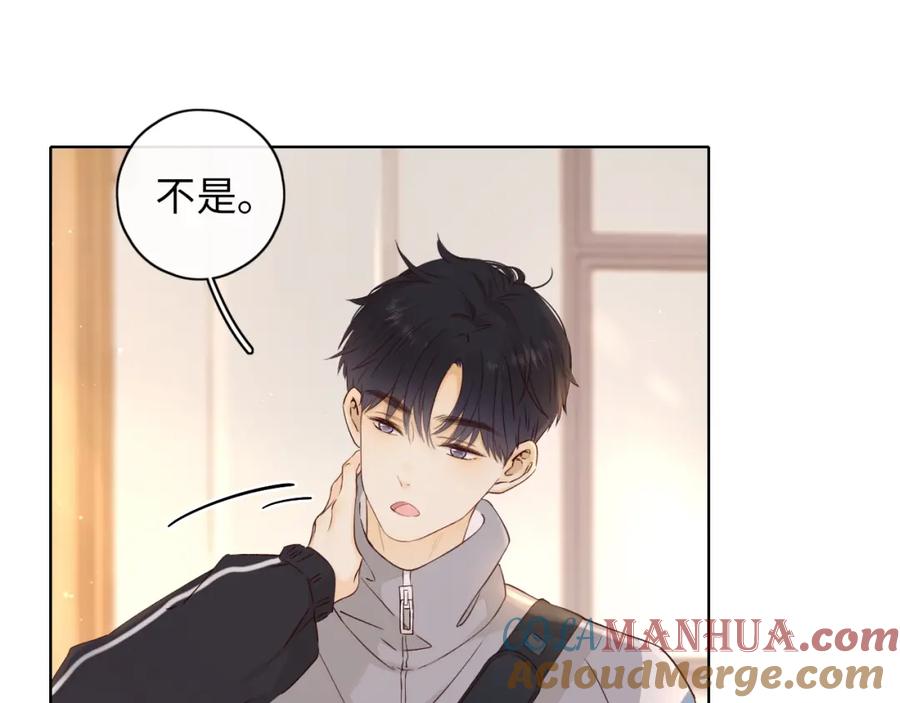 难哄 第4话 同桌 第34页