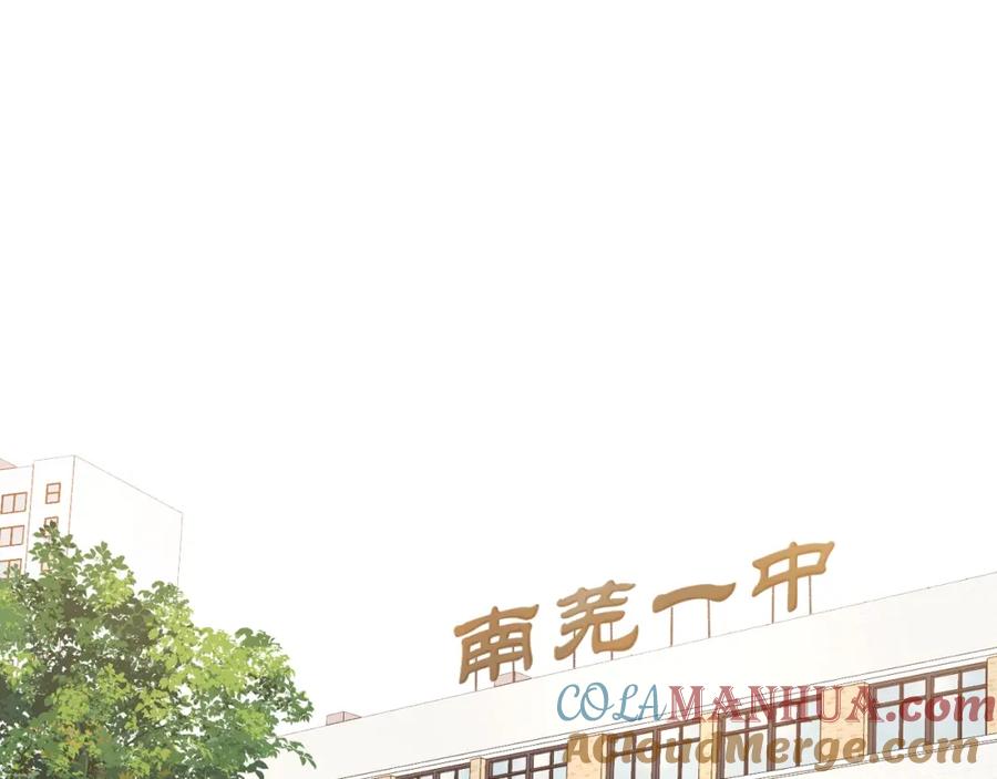 难哄 第4话 同桌 第16页
