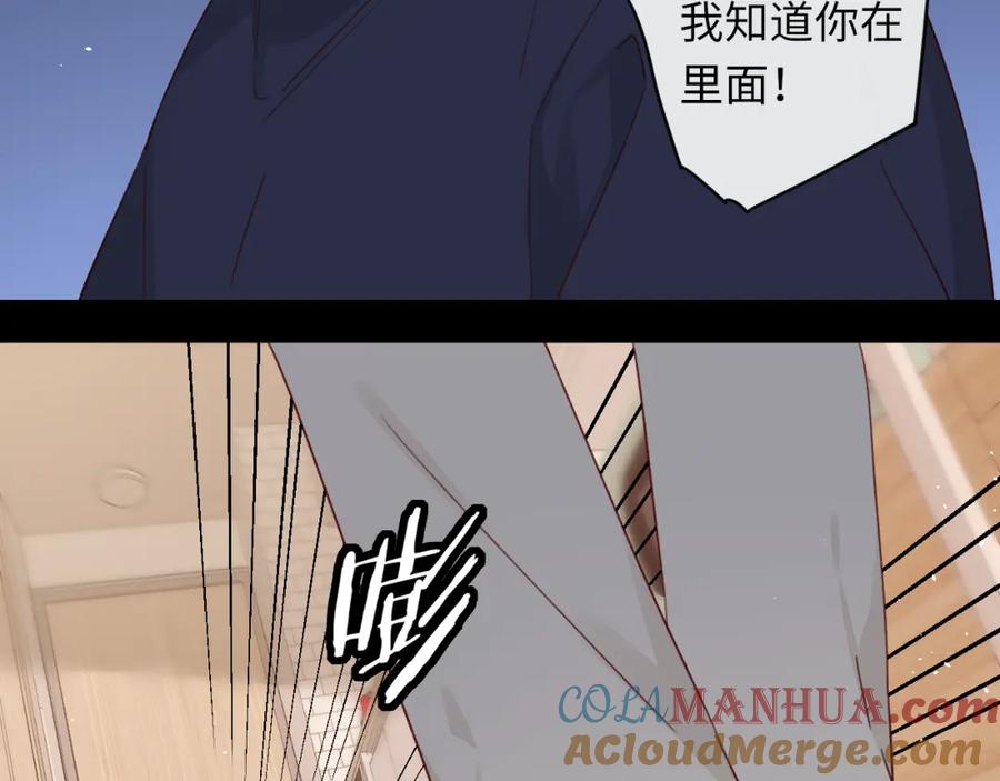 难哄 第4话 同桌 第91页