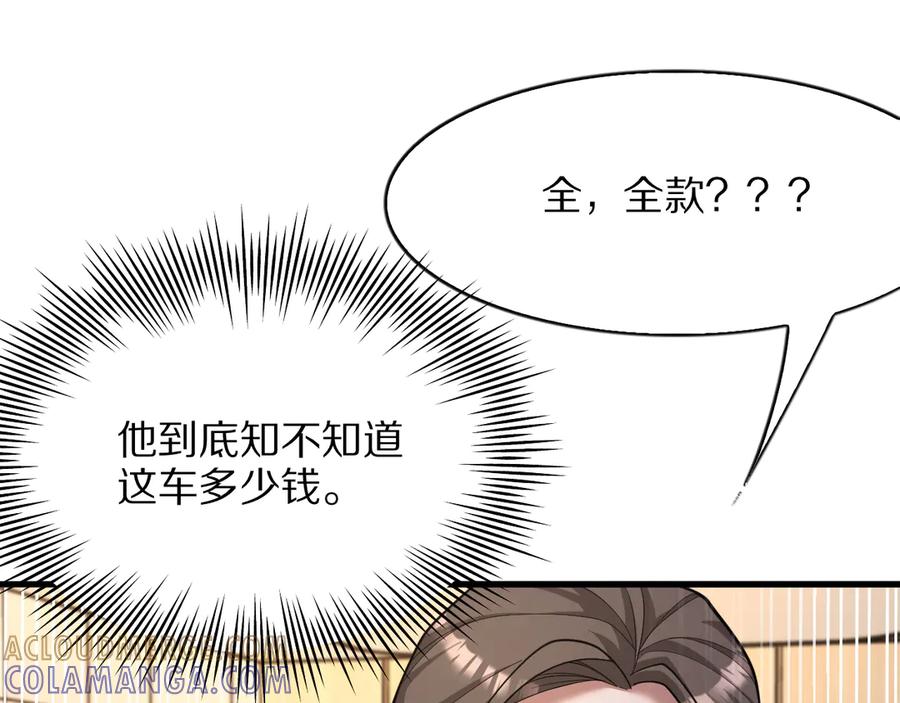 《我一个神豪，当渣男很合理吧》第6话 达成初步协议 第25页