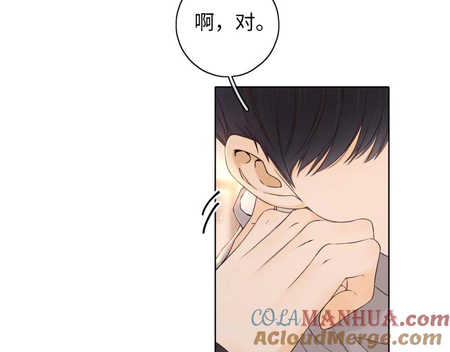难哄 第4话 同桌 第55页