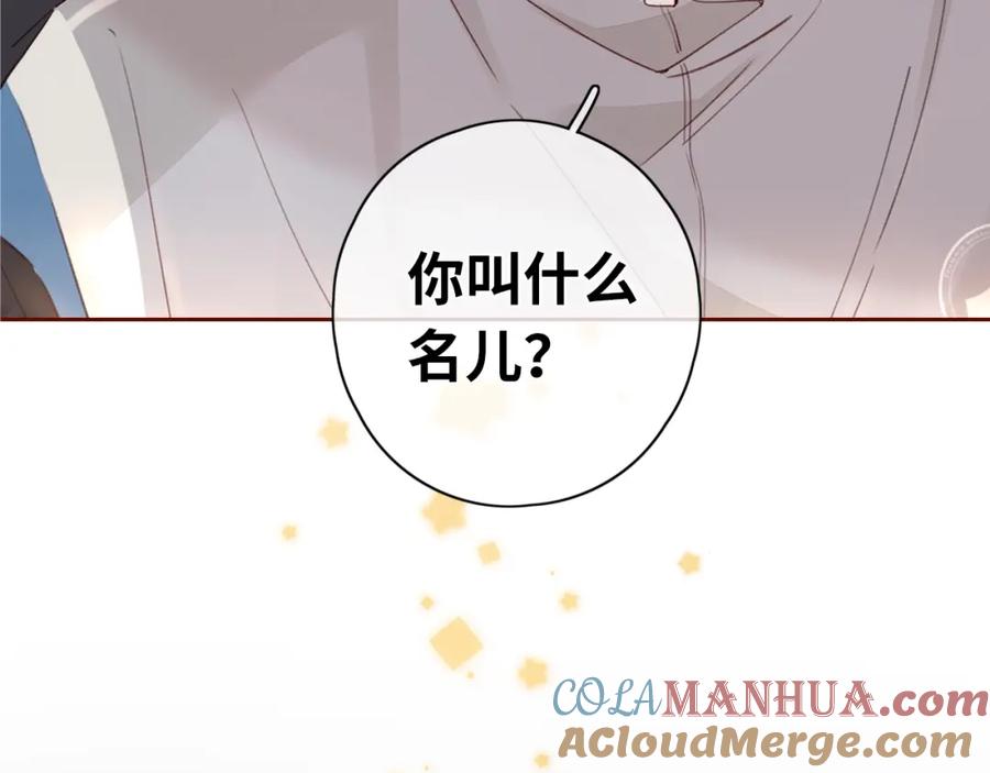难哄 第4话 同桌 第61页