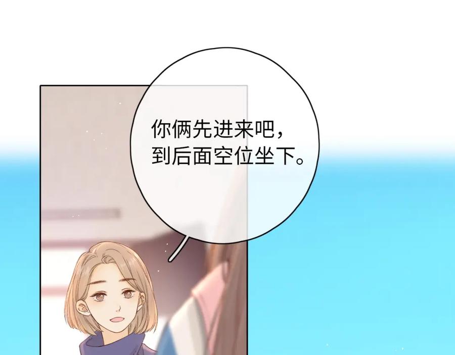 难哄 第4话 同桌 第39页