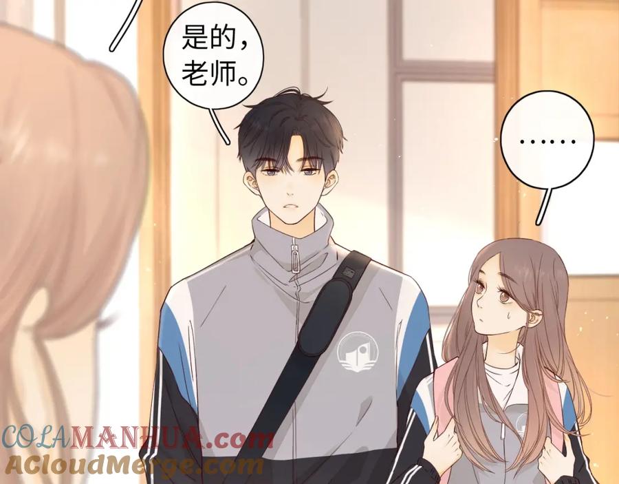难哄 第4话 同桌 第31页