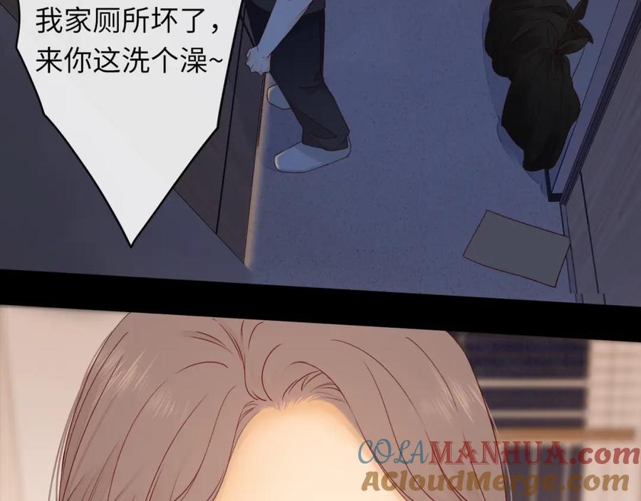 难哄 第4话 同桌 第88页