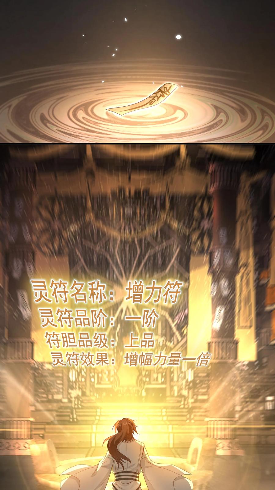 混沌天帝诀 第6话 赌斗 第22页