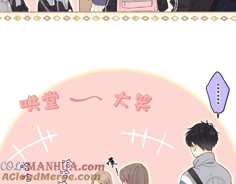 难哄 第4话 同桌 第37页