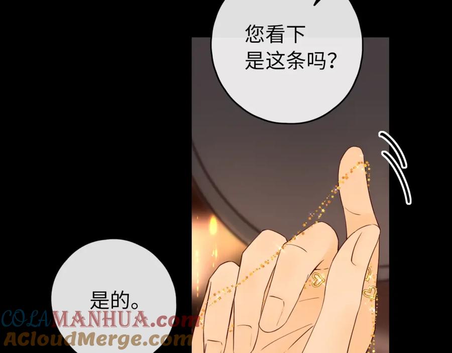 难哄 第4话 同桌 第67页