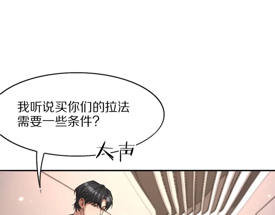 《我一个神豪，当渣男很合理吧》第6话 达成初步协议 第10页