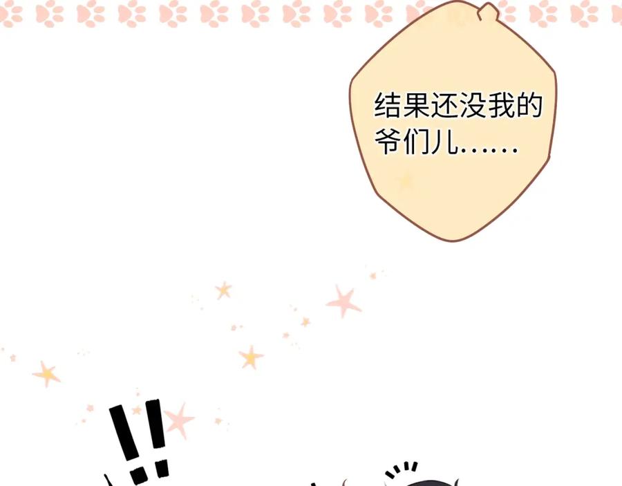 难哄 第4话 同桌 第53页