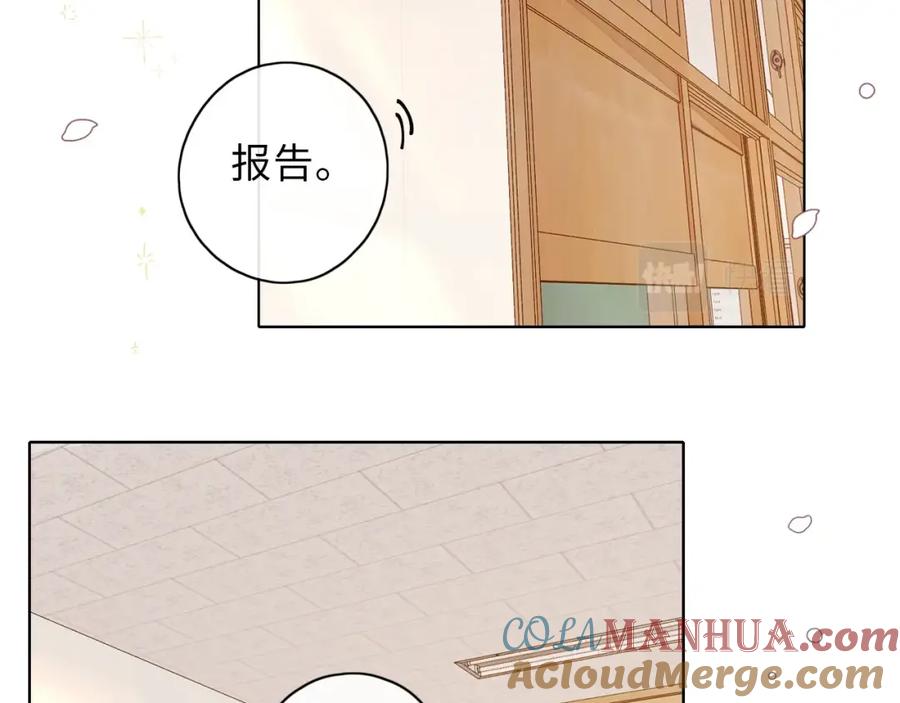 难哄 第4话 同桌 第19页