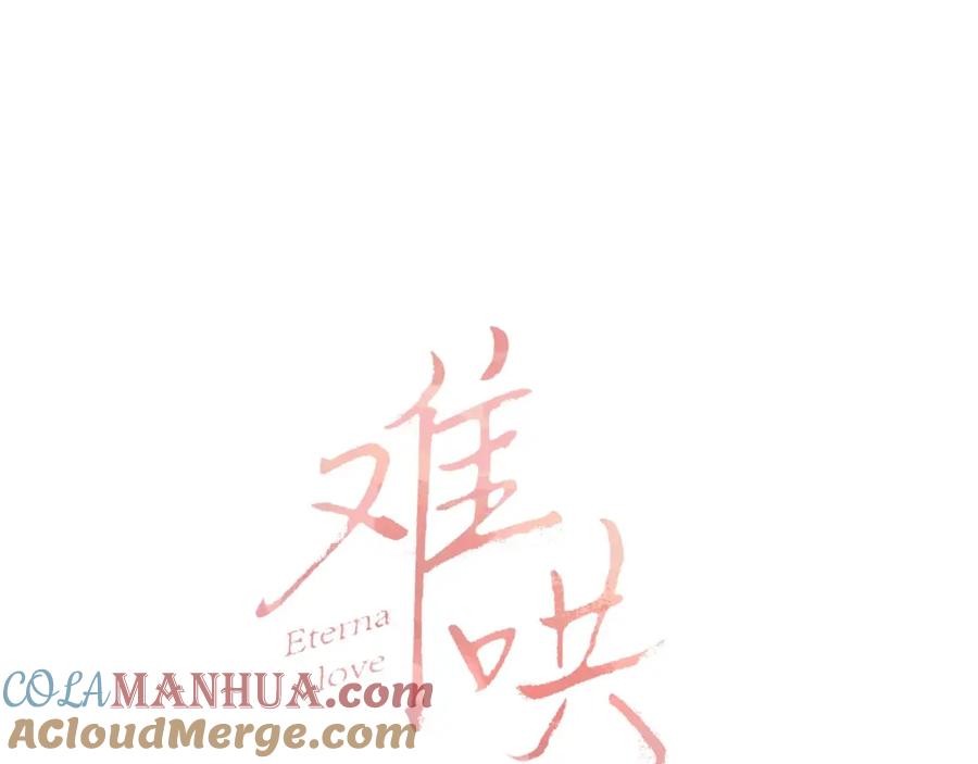难哄 第4话 同桌 第13页