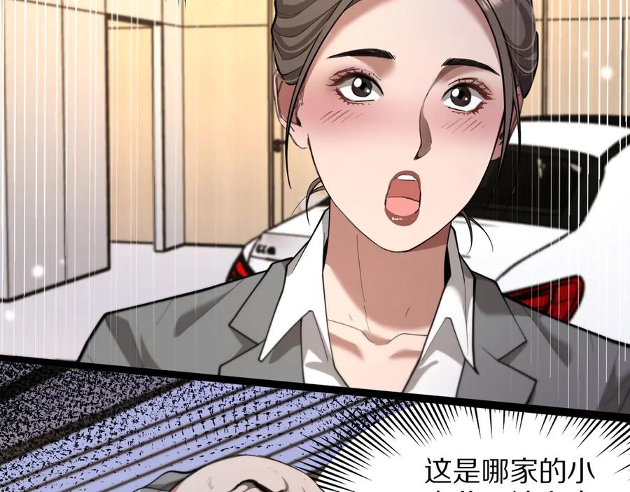 《我一个神豪，当渣男很合理吧》第6话 达成初步协议 第26页