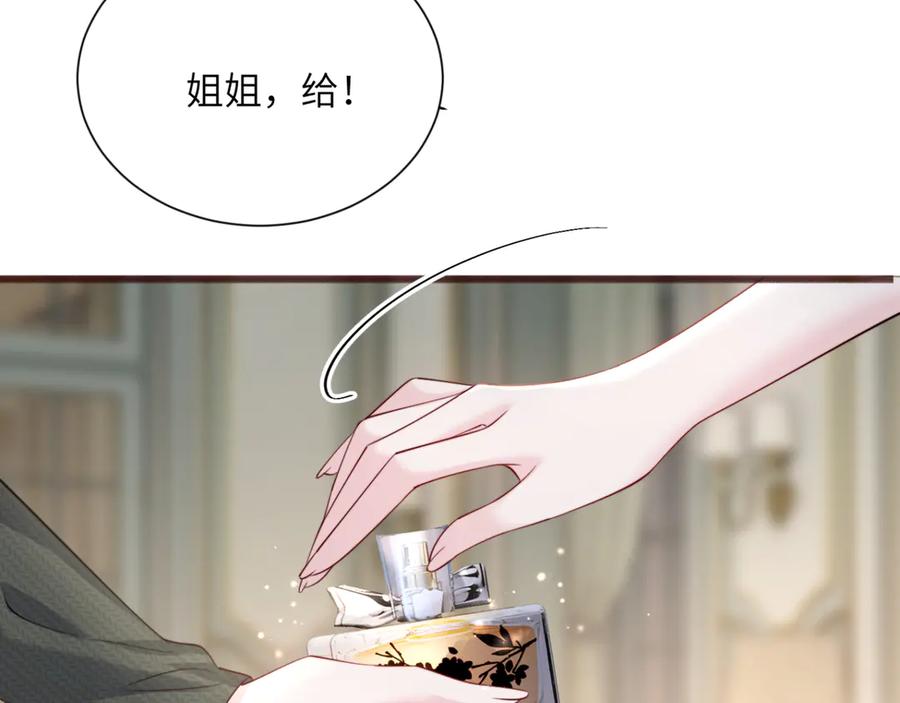 《穿成马甲大佬的妹妹》第65话 我的礼物呢？ 第50页