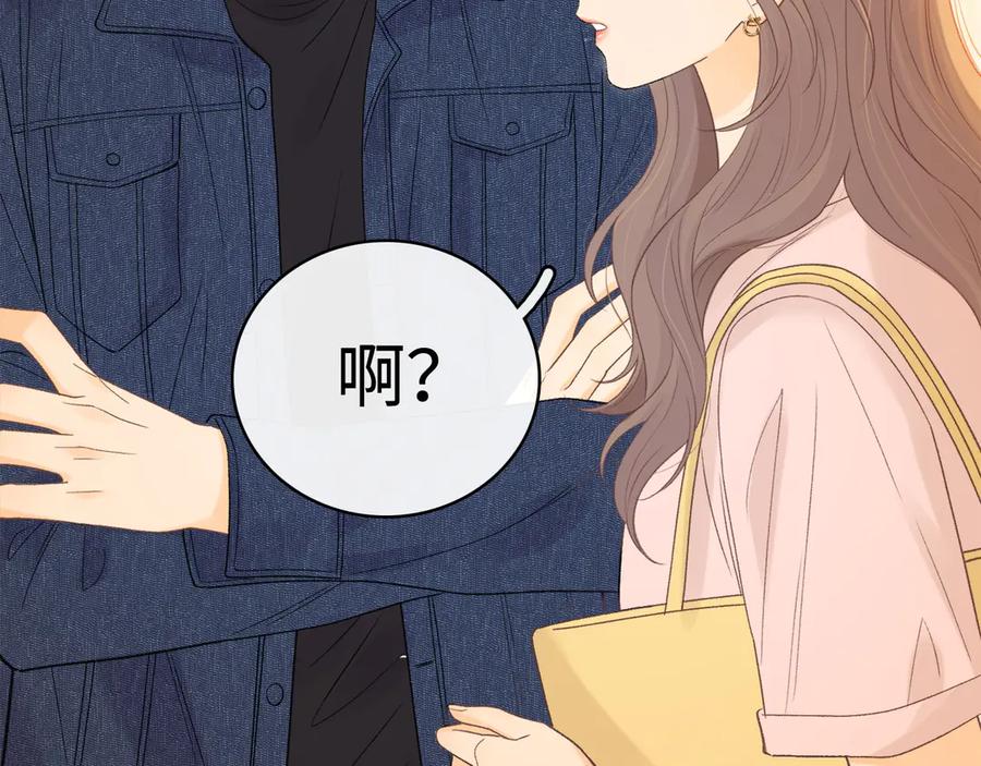难哄 第66话 追问 第39页