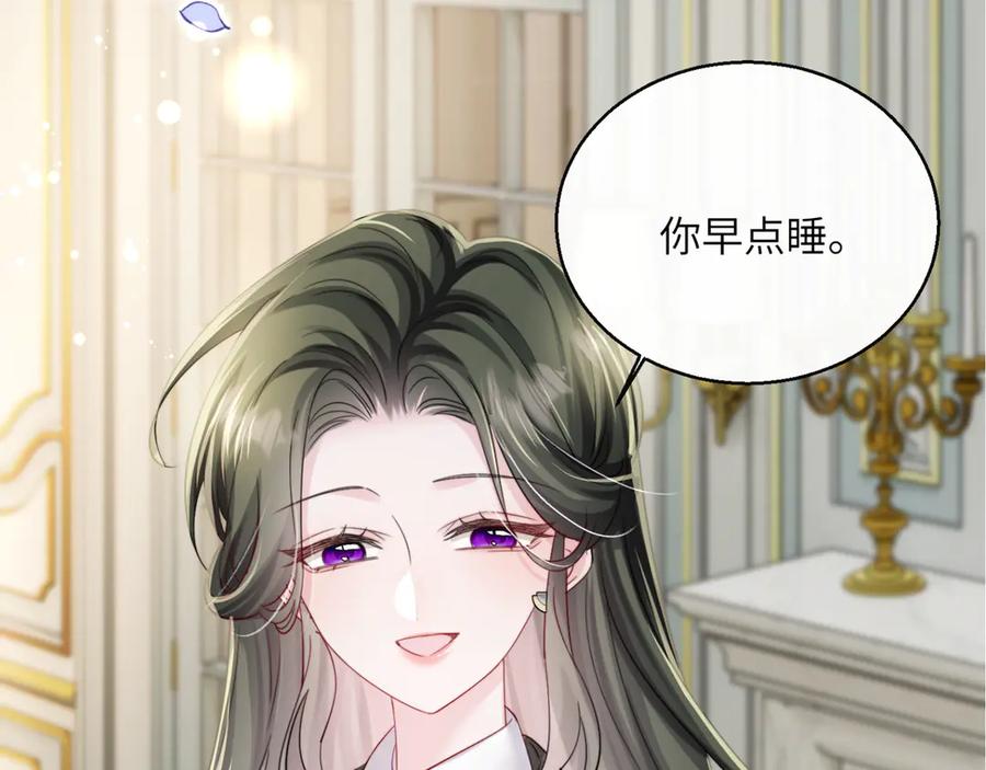 《穿成马甲大佬的妹妹》第65话 我的礼物呢？ 第63页