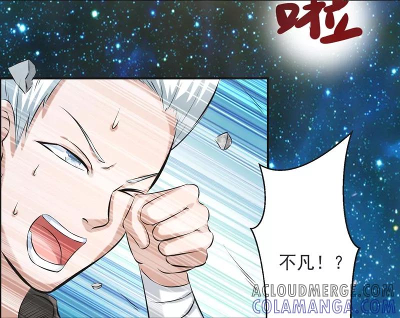 修仙奇葩录 第70话 第33页