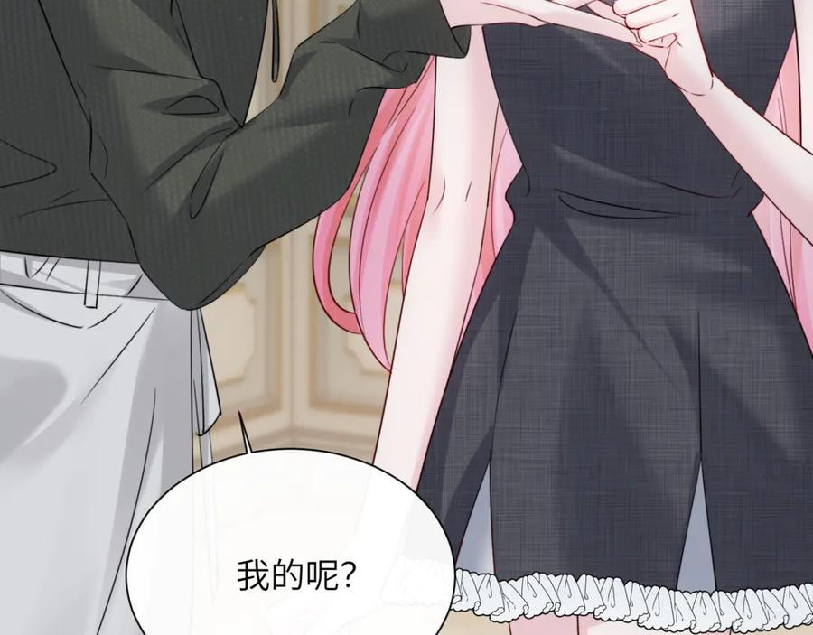 《穿成马甲大佬的妹妹》第65话 我的礼物呢？ 第46页