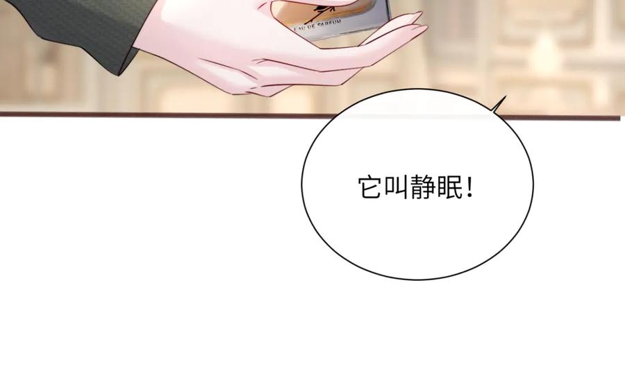 《穿成马甲大佬的妹妹》第65话 我的礼物呢？ 第51页