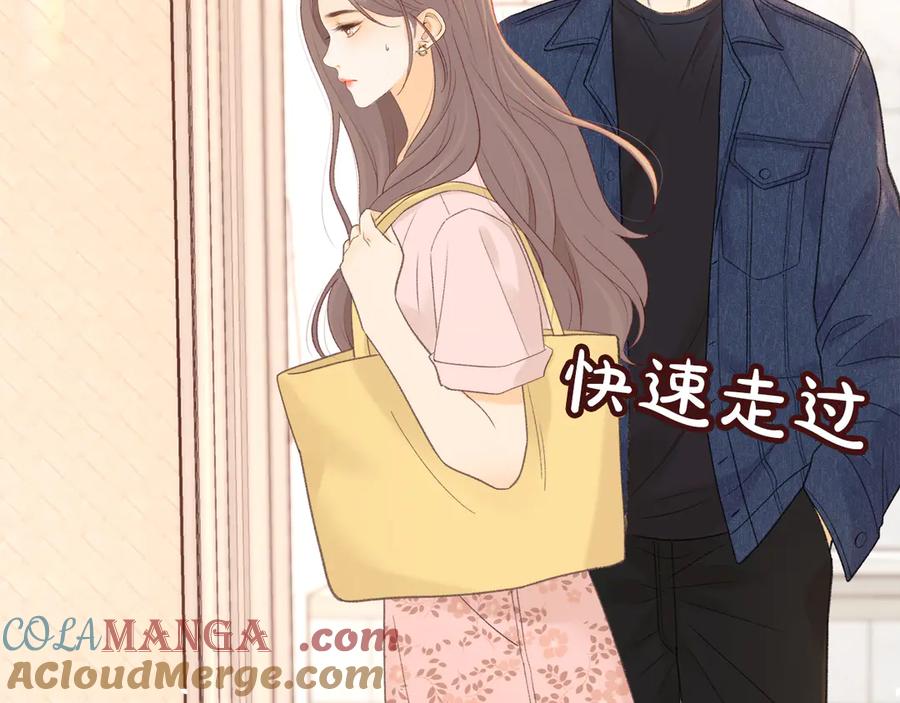 难哄 第66话 追问 第16页