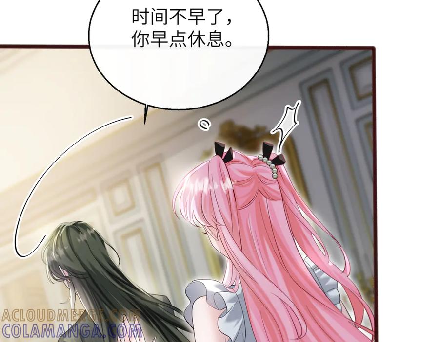 《穿成马甲大佬的妹妹》第65话 我的礼物呢？ 第57页