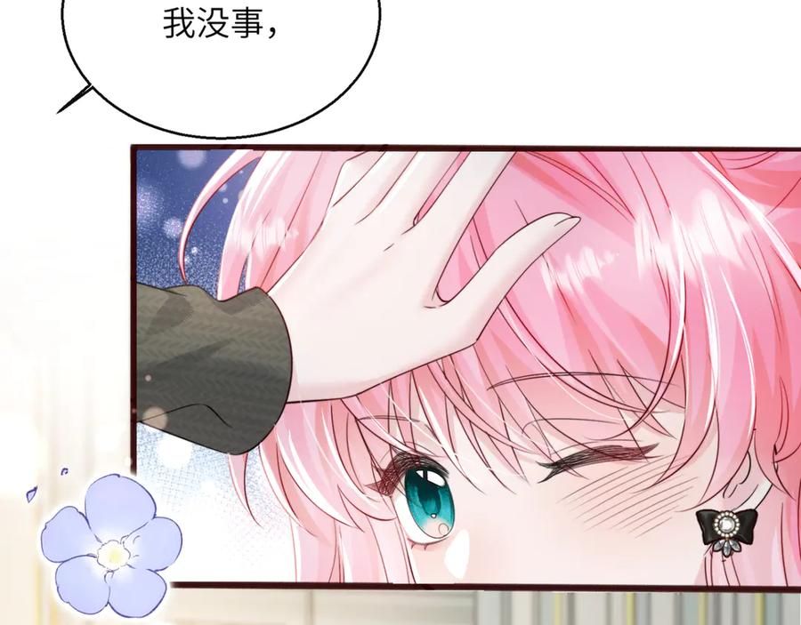 《穿成马甲大佬的妹妹》第65话 我的礼物呢？ 第62页
