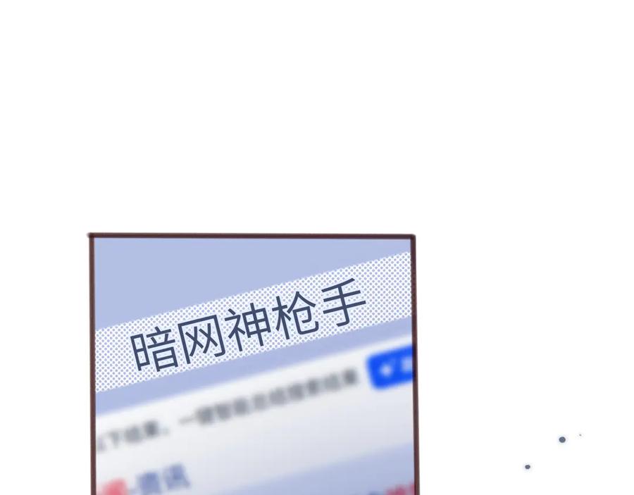 《穿成马甲大佬的妹妹》第65话 我的礼物呢？ 第28页