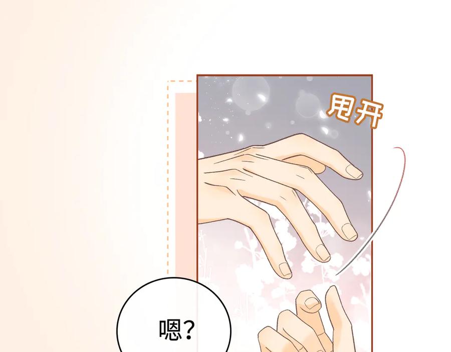 难哄 第66话 追问 第29页