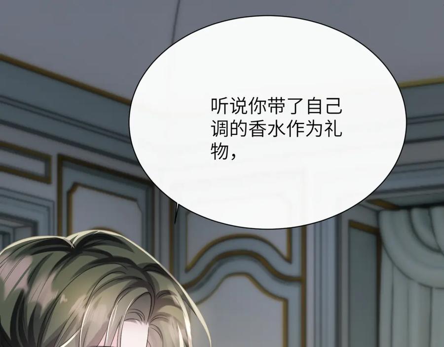 《穿成马甲大佬的妹妹》第65话 我的礼物呢？ 第44页