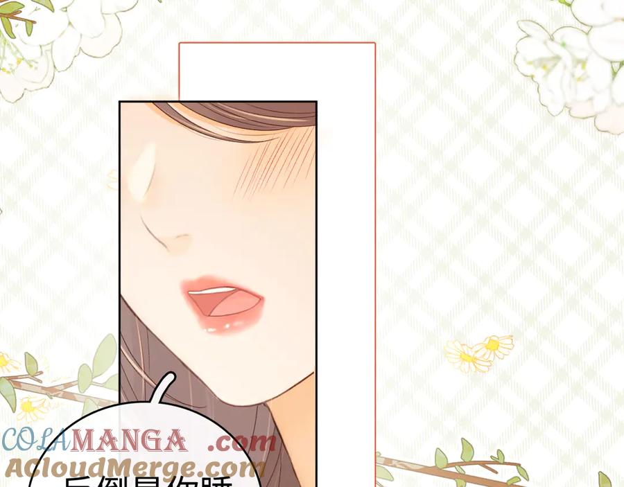 难哄 第66话 追问 第55页