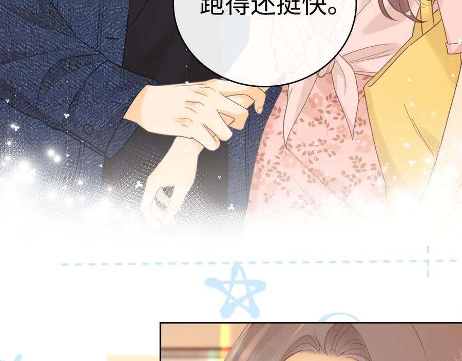 难哄 第66话 追问 第21页