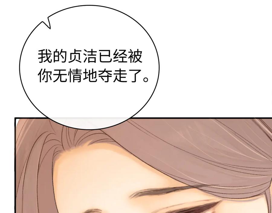 难哄 第66话 追问 第44页