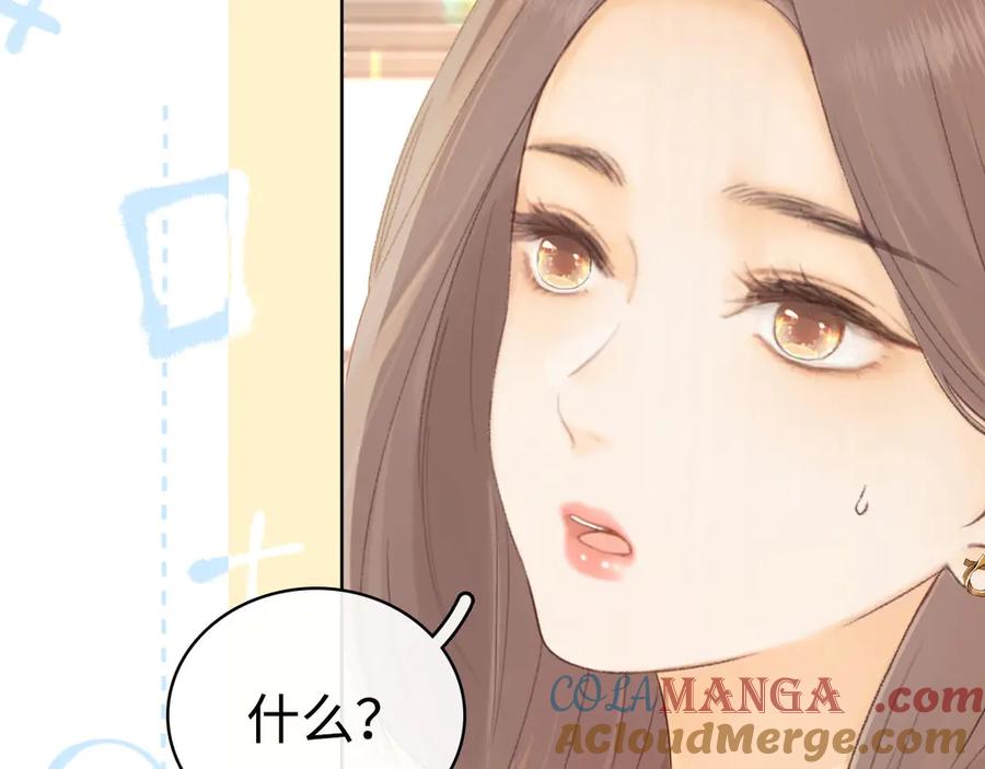 难哄 第66话 追问 第22页