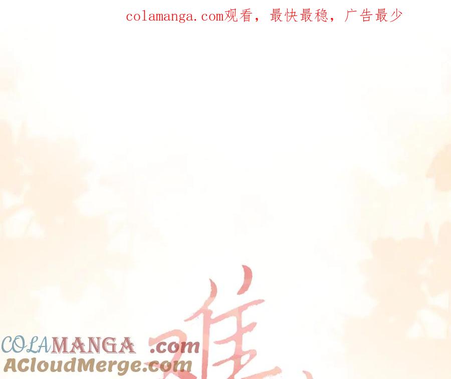 难哄 第66话 追问 第1页