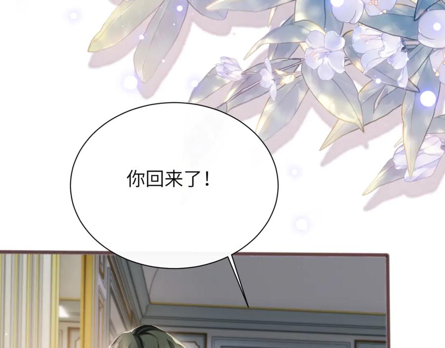 《穿成马甲大佬的妹妹》第65话 我的礼物呢？ 第40页