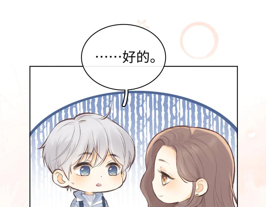 难哄 第67话 吃亏 第58页